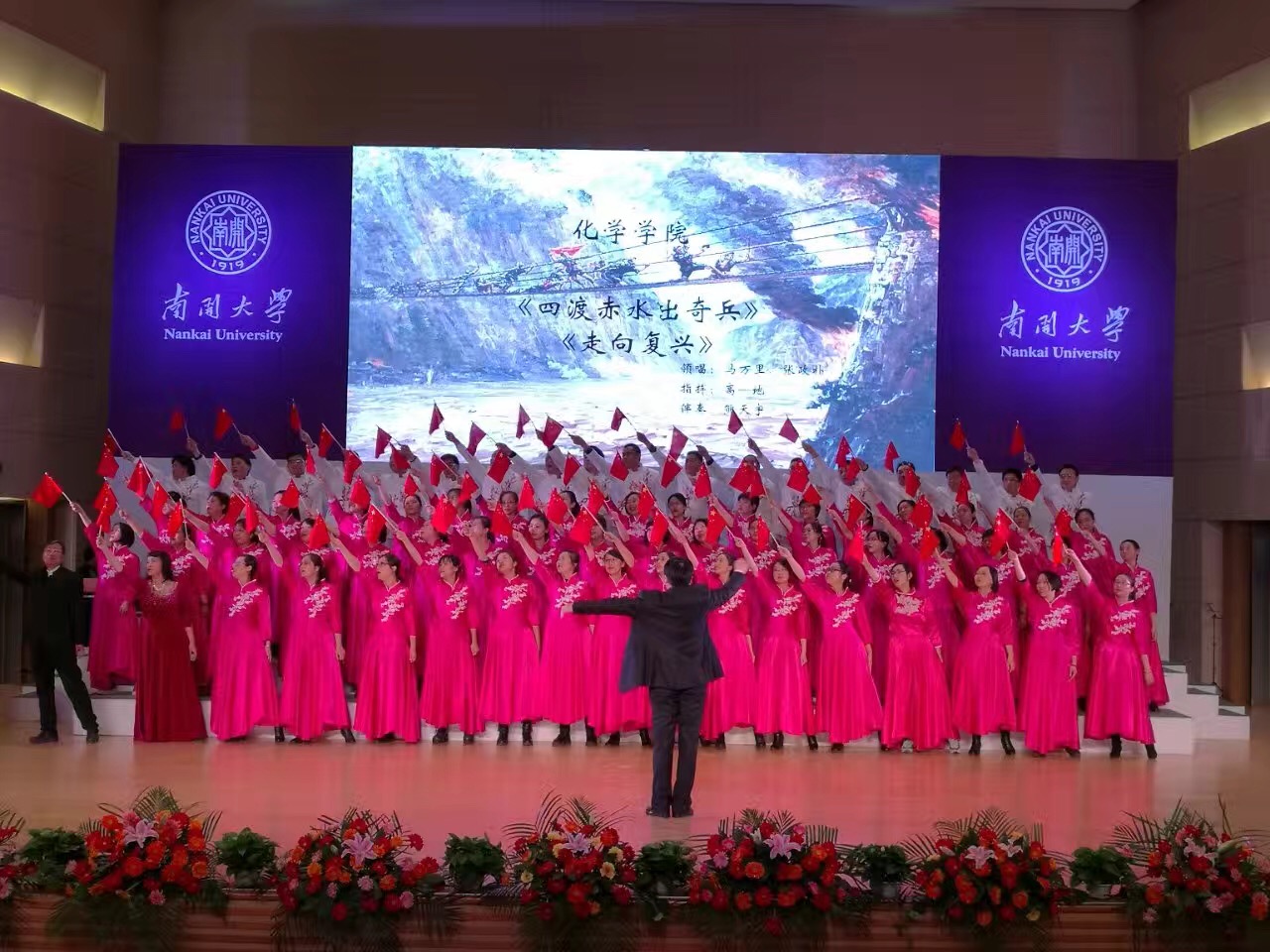 2016南开大学教职工合唱音乐会我院获优秀组织奖