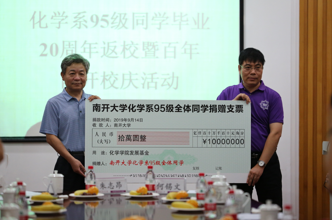 9月14-15日,近30名化学系95级校友再聚母校参加南开大学95级校友毕业