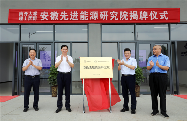 安徽研究院.png
