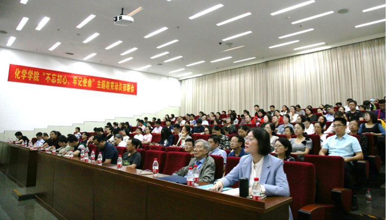 化学学院召开“不忘初心、牢记使命”动员部署会.png
